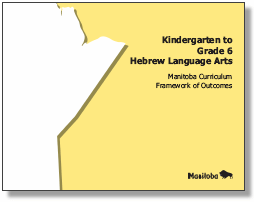 Kindergarten to Grade 6 Hebrew Language Arts