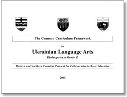 The Common Curriculum Framework for Ukrainian Language Arts K-12, WNCP